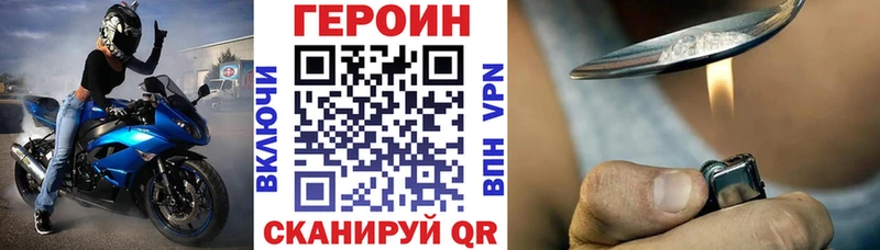 мега онион  наркотики  Ковылкино  ГЕРОИН Heroin 