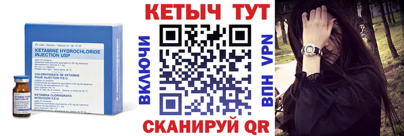 где найти наркотики  Ковылкино  Кетамин ketamine 